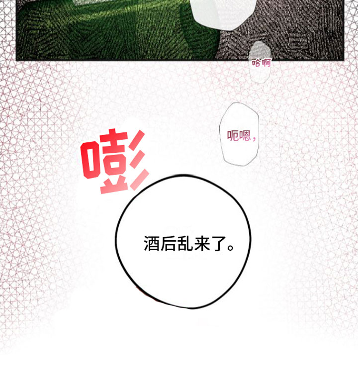 心连心漫画,第4章：分手2图