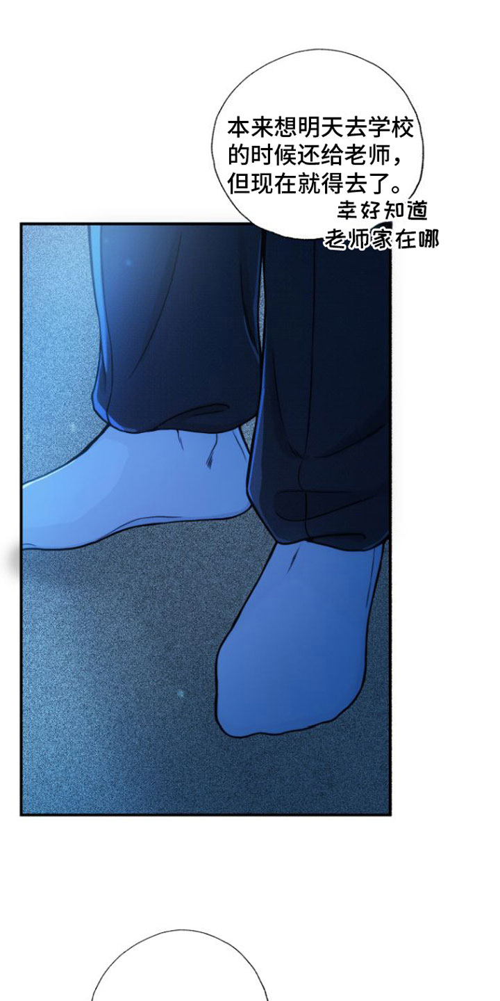 心连心电影免费观看漫画,第8章：契机2图