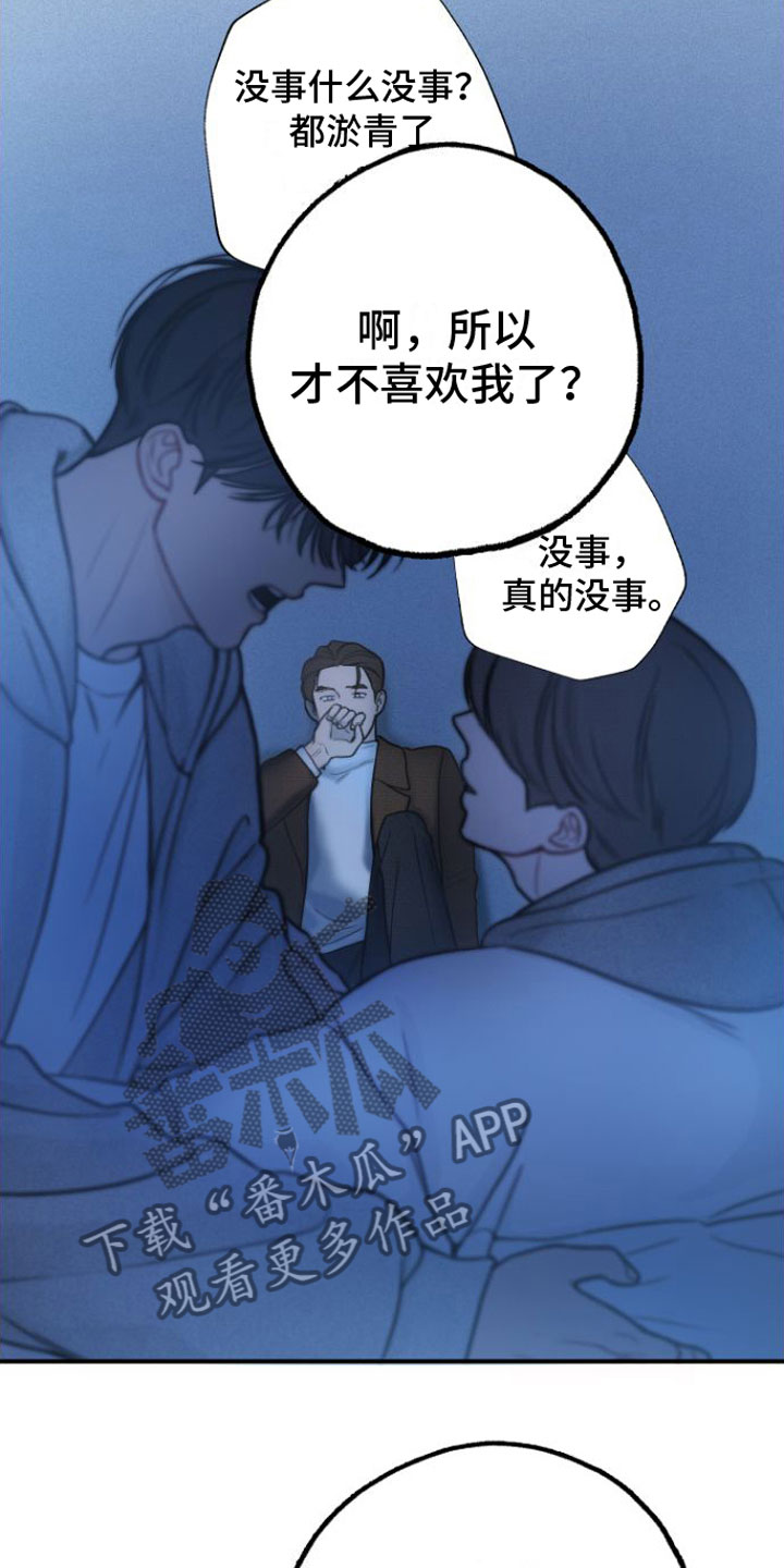 心连心尿素最新报价漫画,第10章：自掘坟墓1图