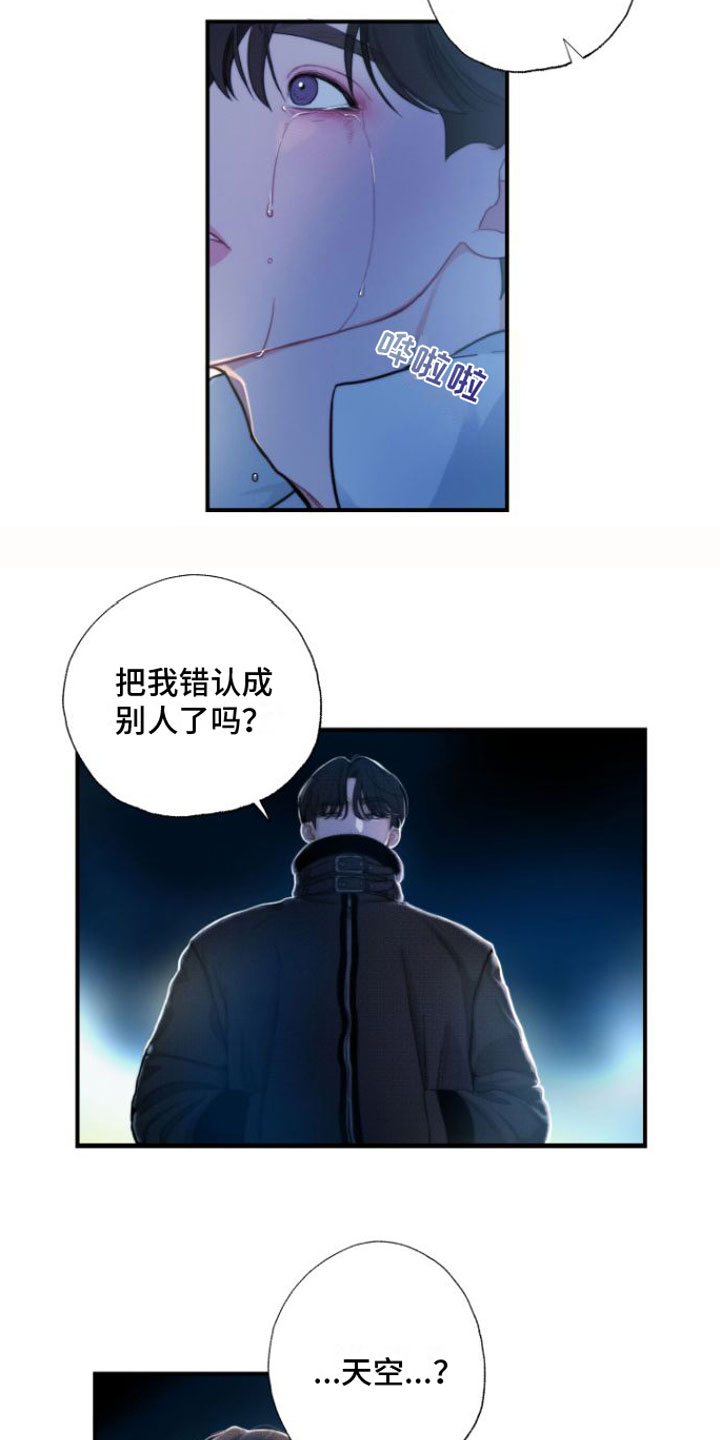 心连心电影免费观看漫画,第1章：喜欢的人1图