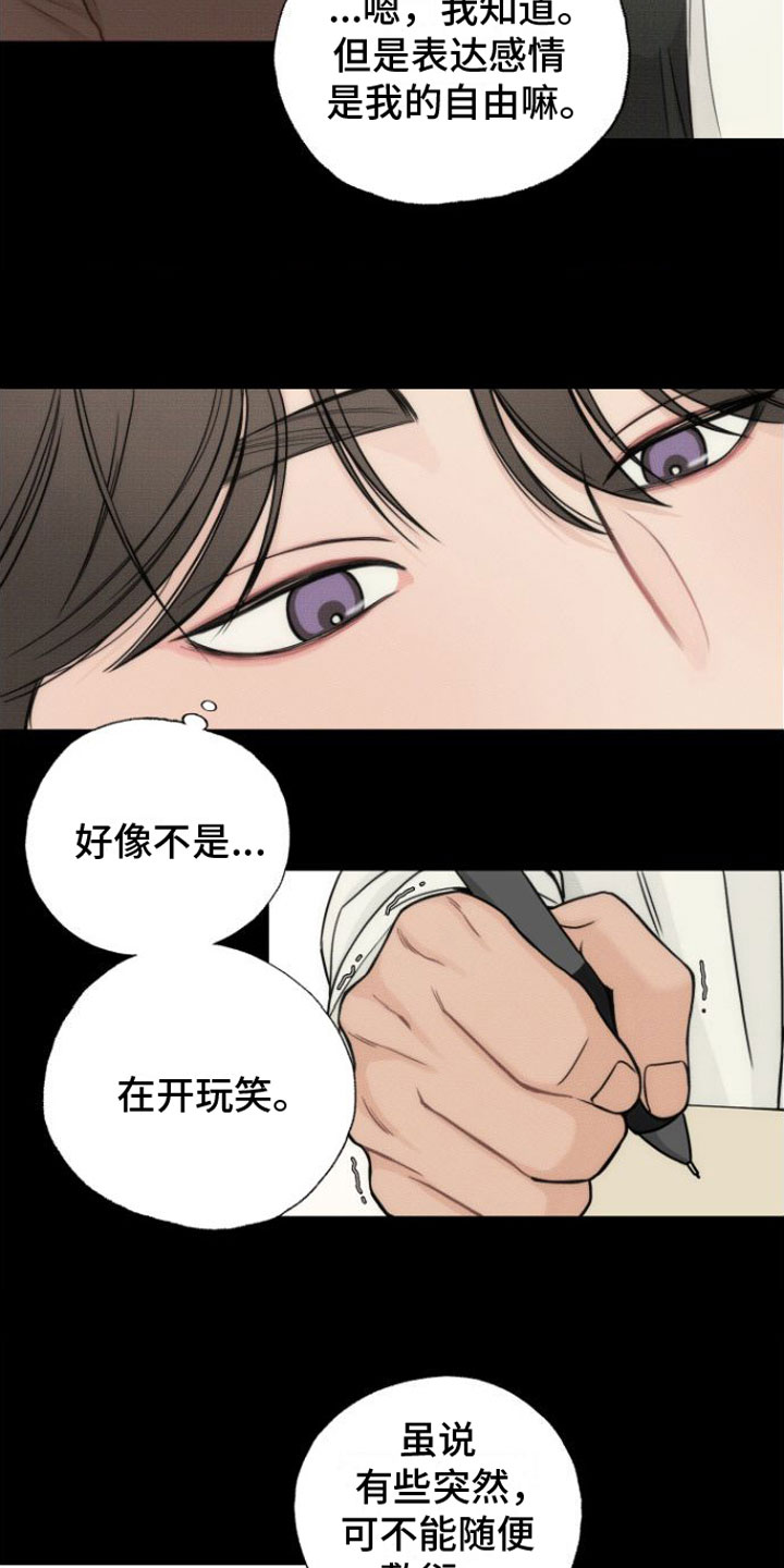 心连心尿素今日出厂价河南新乡漫画,第8章：契机1图