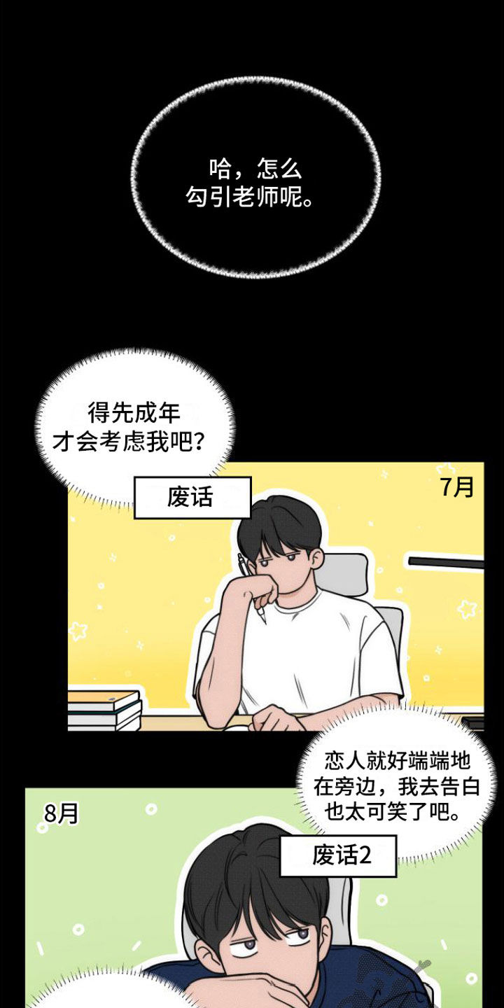 心连心电影免费观看漫画,第7章：一见钟情1图