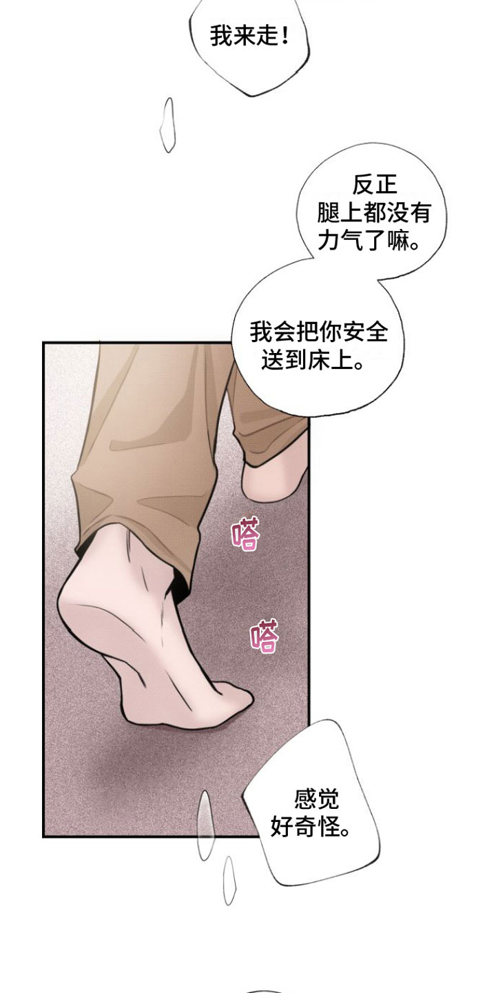 心连心电影免费观看漫画,第15章：真好看1图