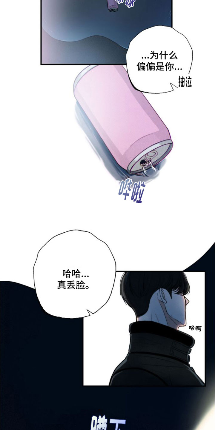 心连心电影免费观看漫画,第1章：喜欢的人1图