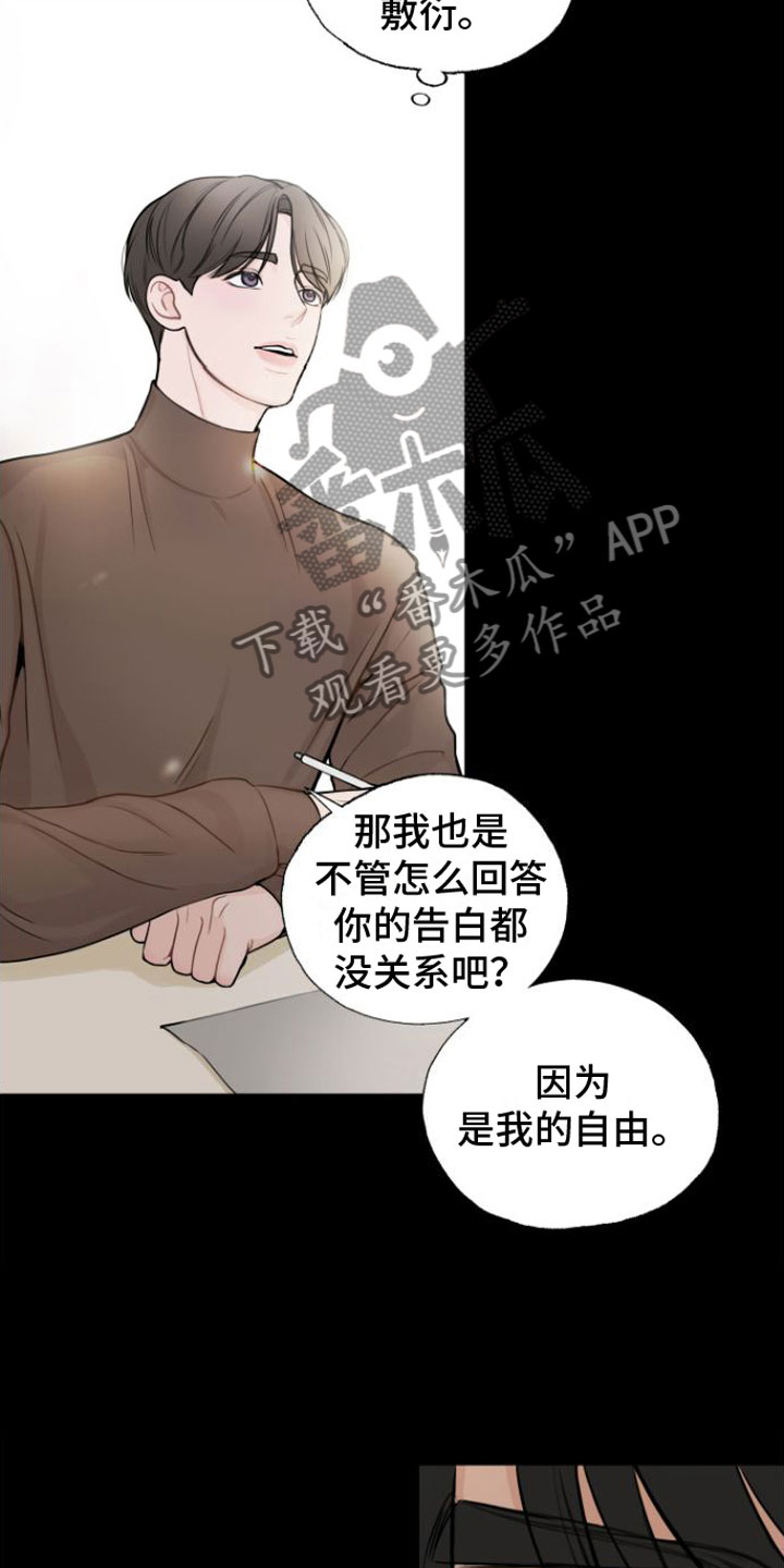 心连心尿素今日出厂价河南新乡漫画,第8章：契机2图