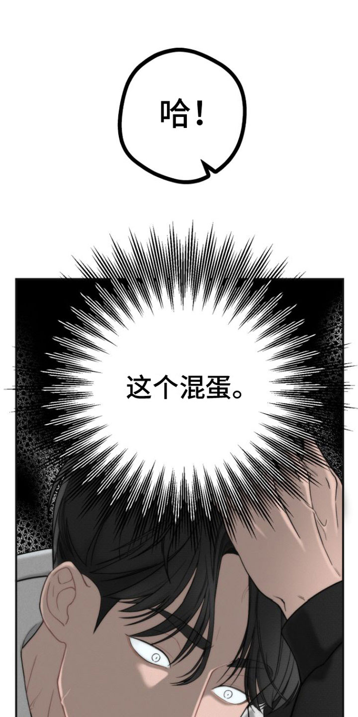 心连心超市漫画,第4章：分手1图