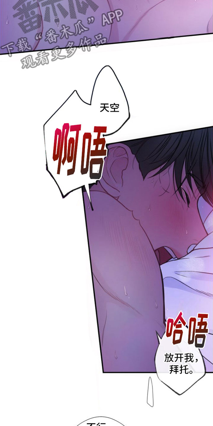 心连心漫画,第11章：真可爱2图