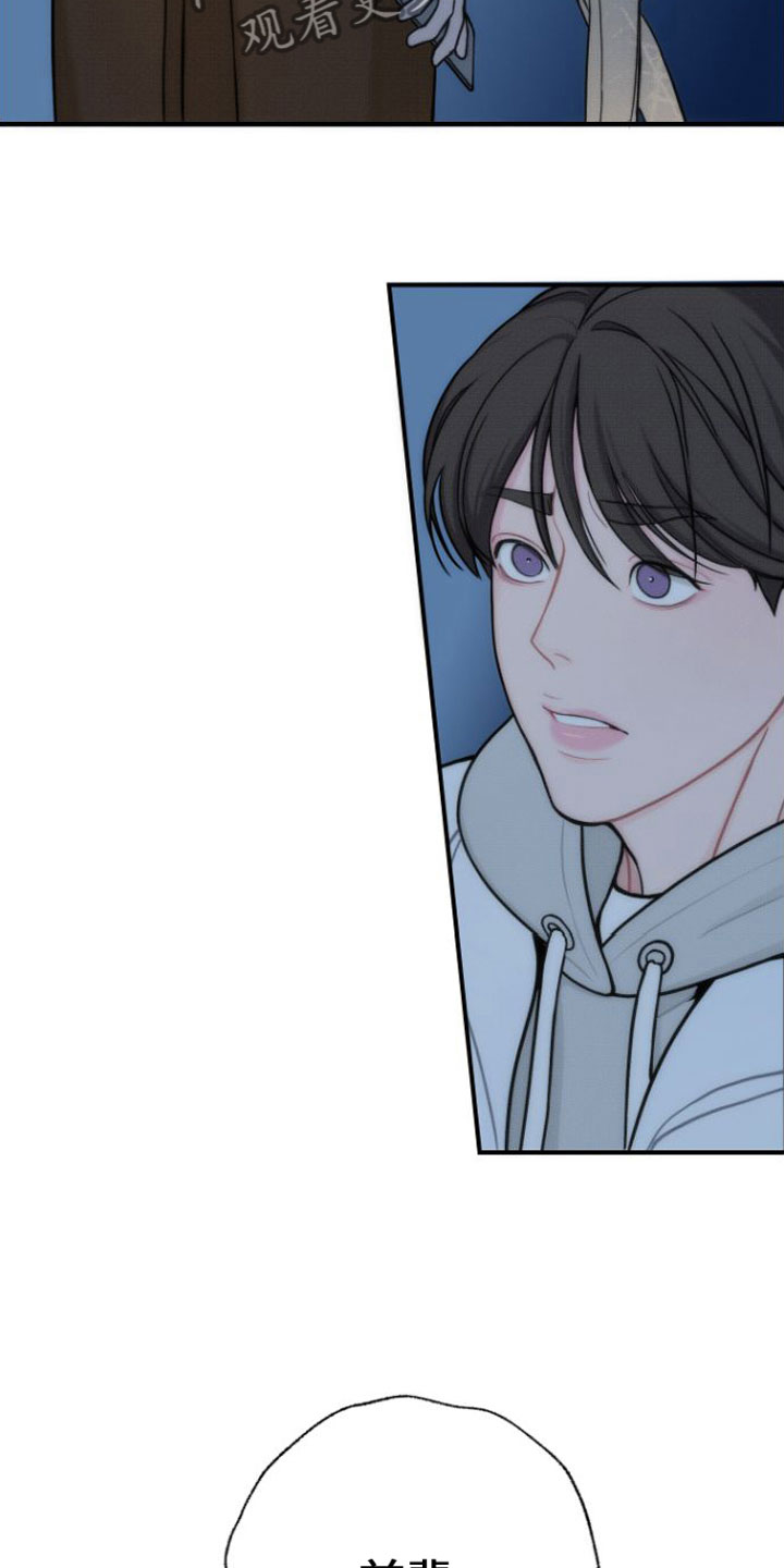 心连心黑力旺复合肥漫画,第6章：我等你1图