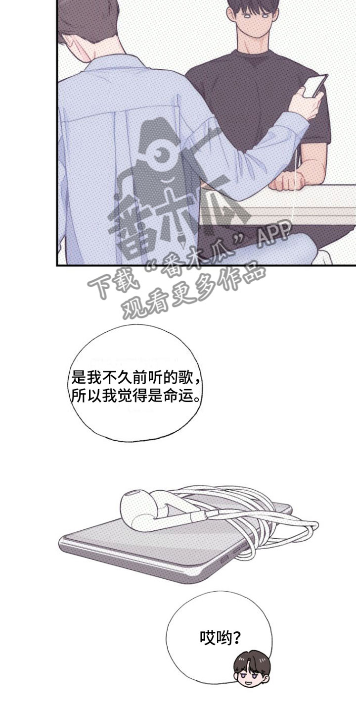 心连心 党员中心户漫画,第9章：进去再说1图