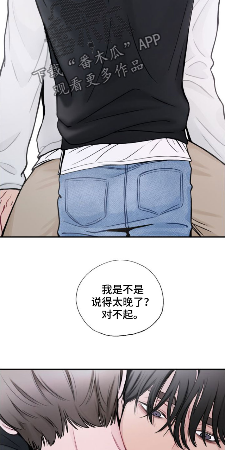 心连心电影免费观看漫画,第14章：我喜欢你1图