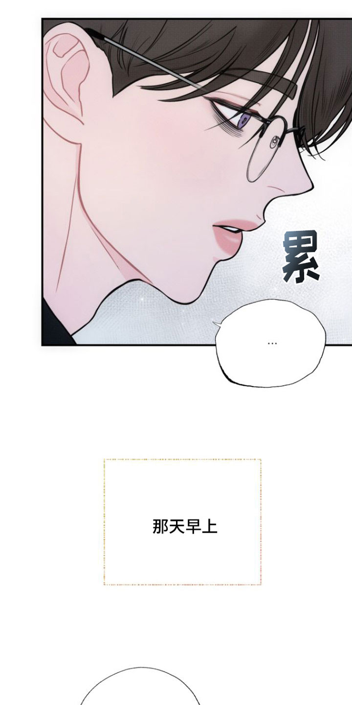心连心logo图片大全漫画,第13章：交往了吗？1图