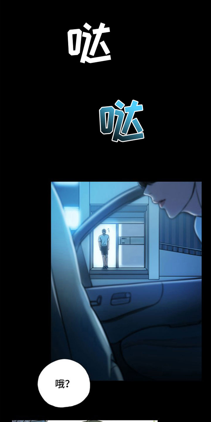 心连心电影免费观看漫画,第7章：一见钟情2图