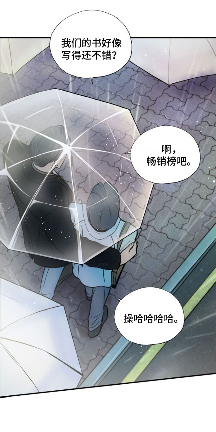 心连心电影免费观看漫画,第16章：快点回家【完】1图