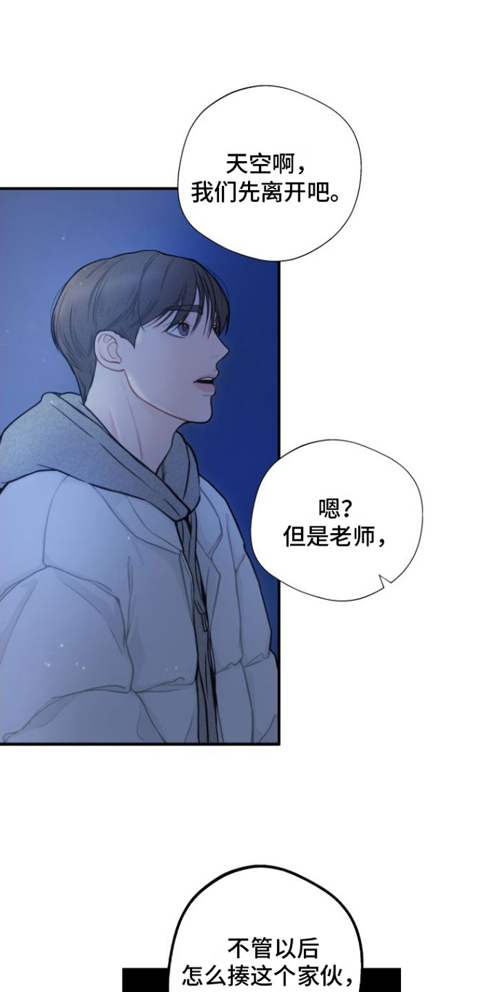 心连心logo图片大全漫画,第10章：自掘坟墓2图