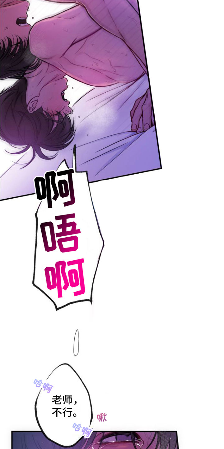 心连心漫画,第12章：看着我1图