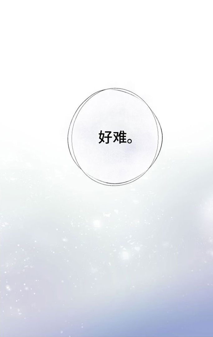 心连心电影免费观看漫画,第2章：好难1图