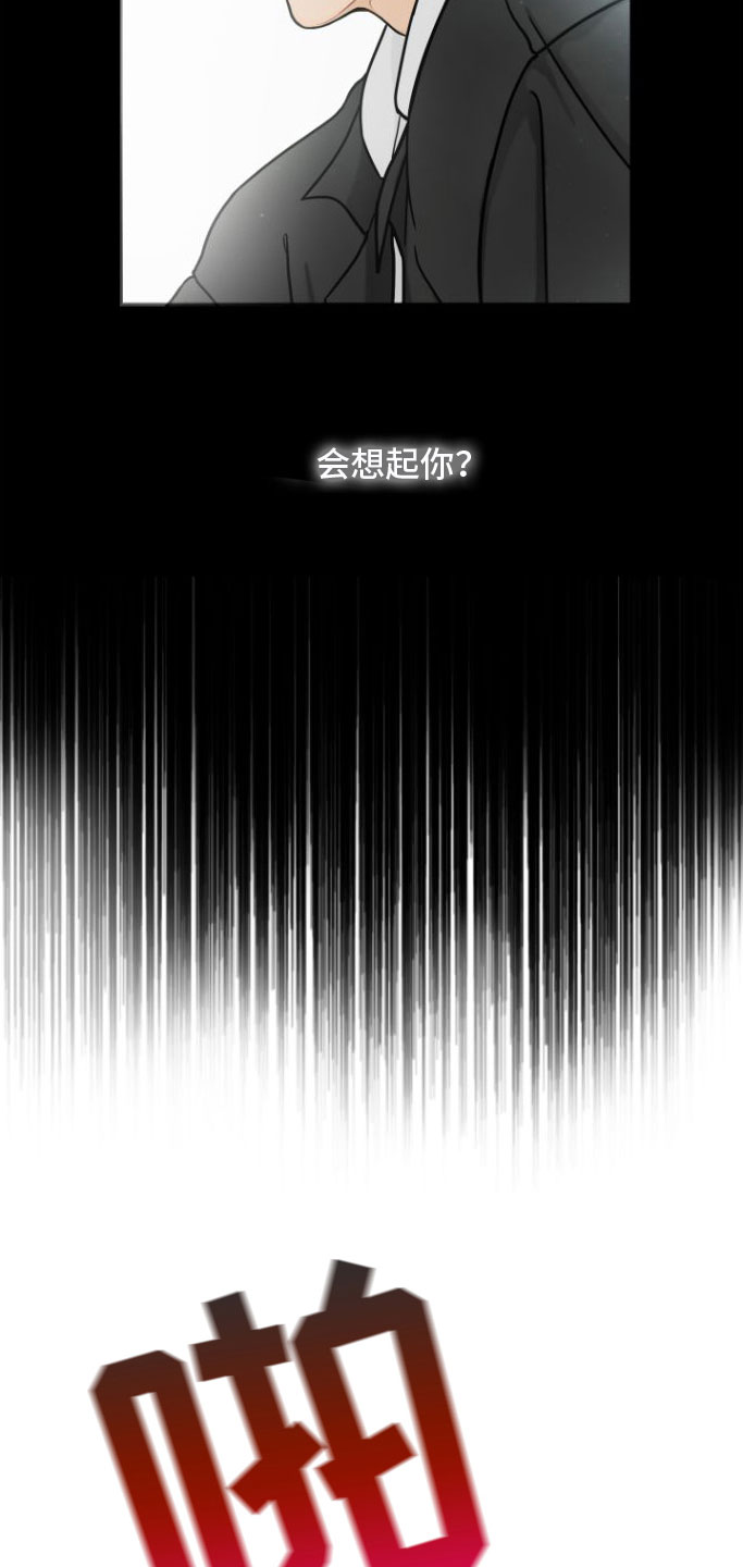 心连心尿素最新报价漫画,第10章：自掘坟墓1图