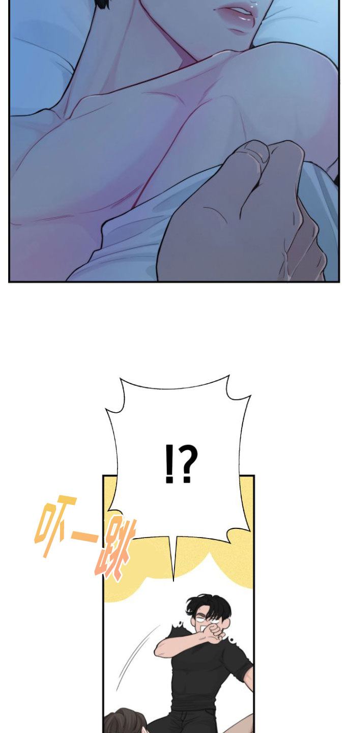 心连心漫画,第2章：好难1图