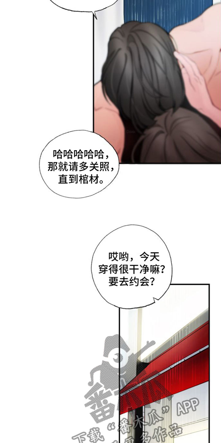 心连心电影免费观看漫画,第16章：快点回家【完】1图