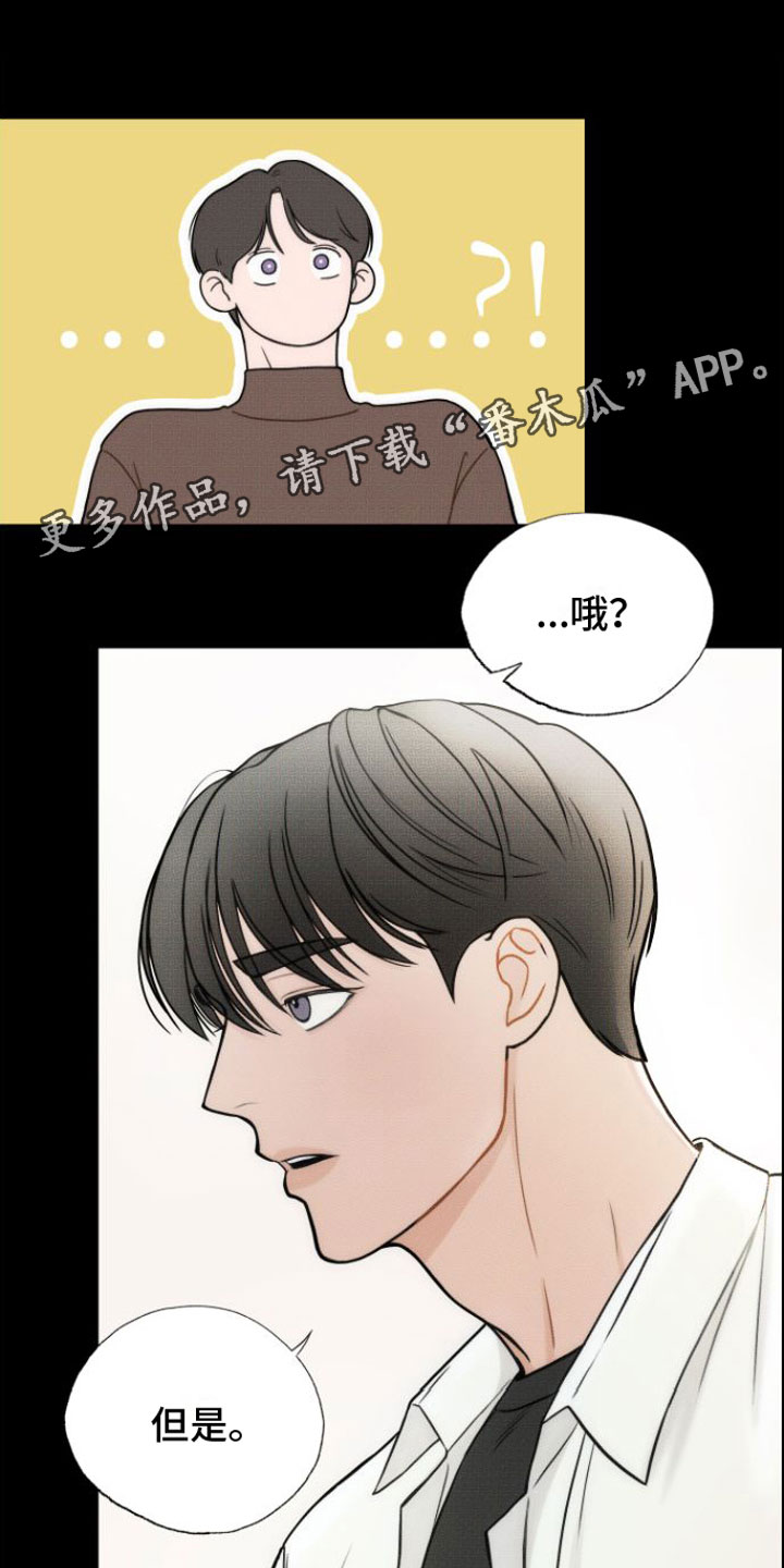 心连心尿素今日出厂价河南新乡漫画,第8章：契机1图