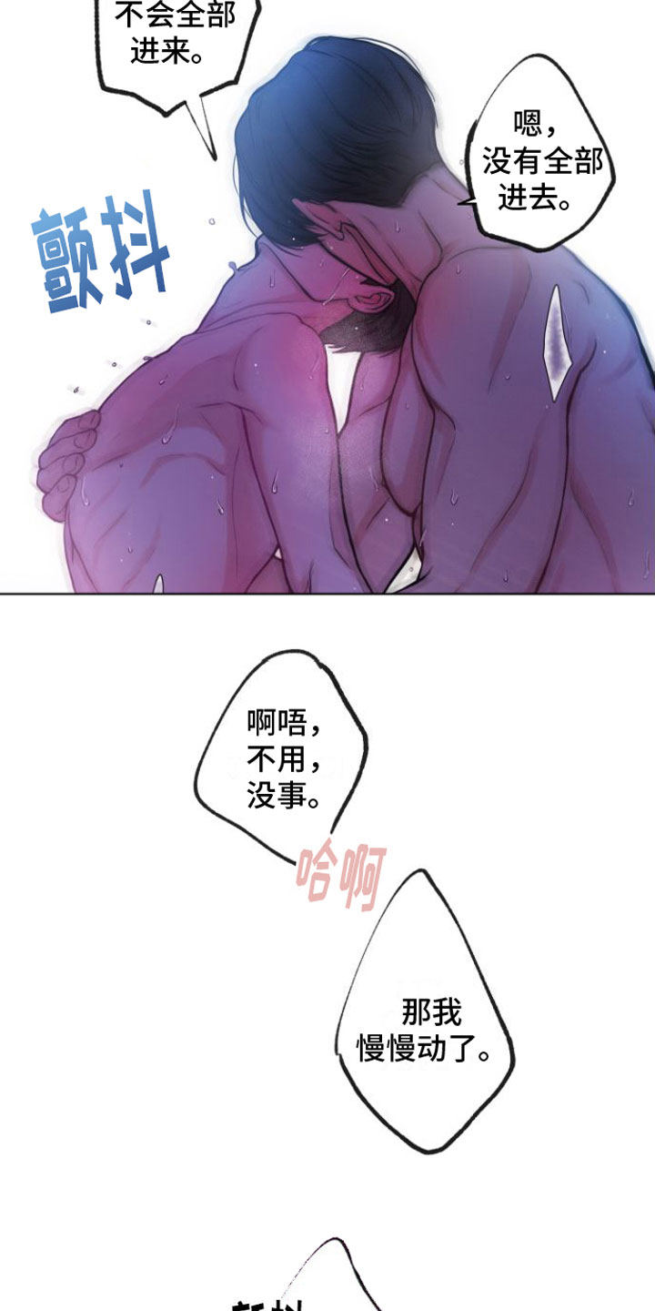 心连心漫画,第12章：看着我2图