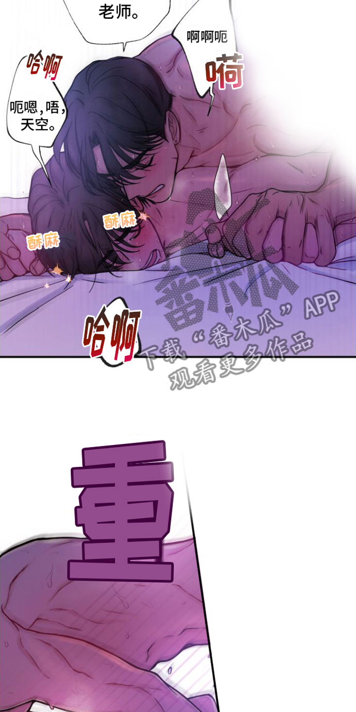 心连心漫画,第12章：看着我2图