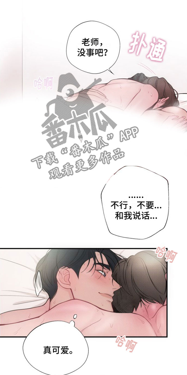 心连心无声合唱团各各他的爱歌谱基督教漫画,第16章：快点回家【完】1图