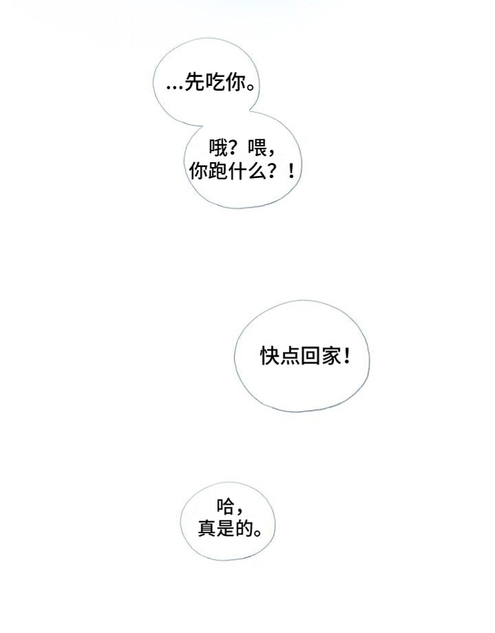 心连心电影免费观看漫画,第16章：快点回家【完】2图