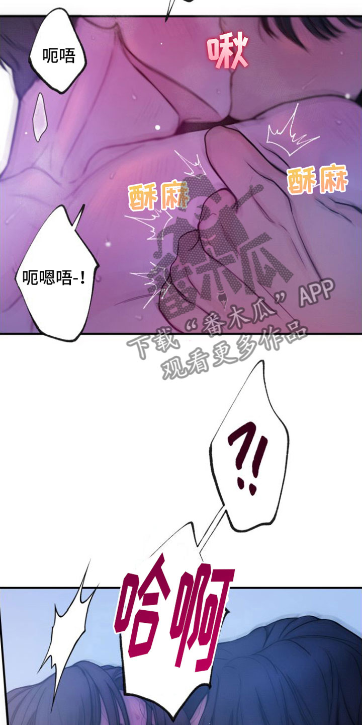 心连心漫画,第12章：看着我2图