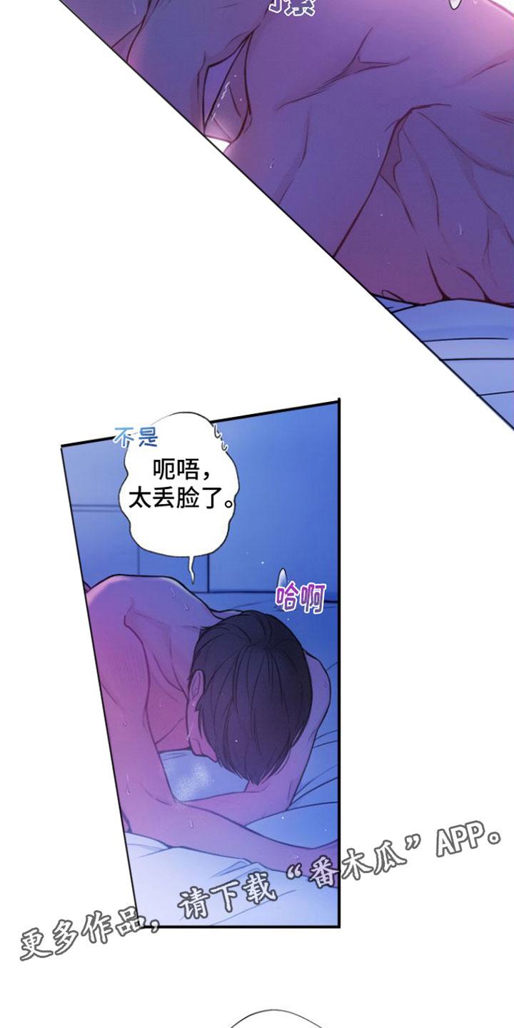 心连心漫画,第11章：真可爱1图