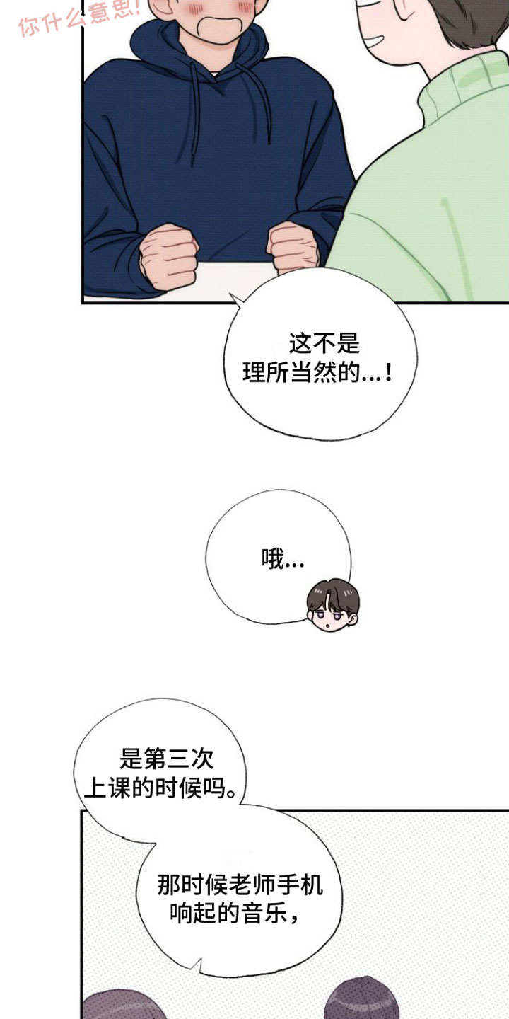 心连心 党员中心户漫画,第9章：进去再说2图