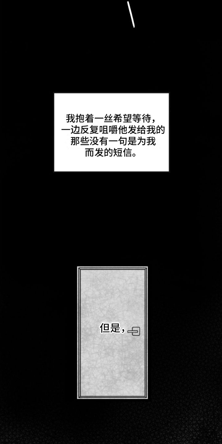 心连心超市漫画,第4章：分手2图