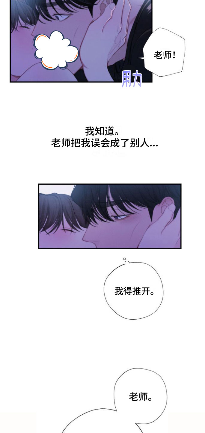 心连心电影免费观看漫画,第2章：好难2图