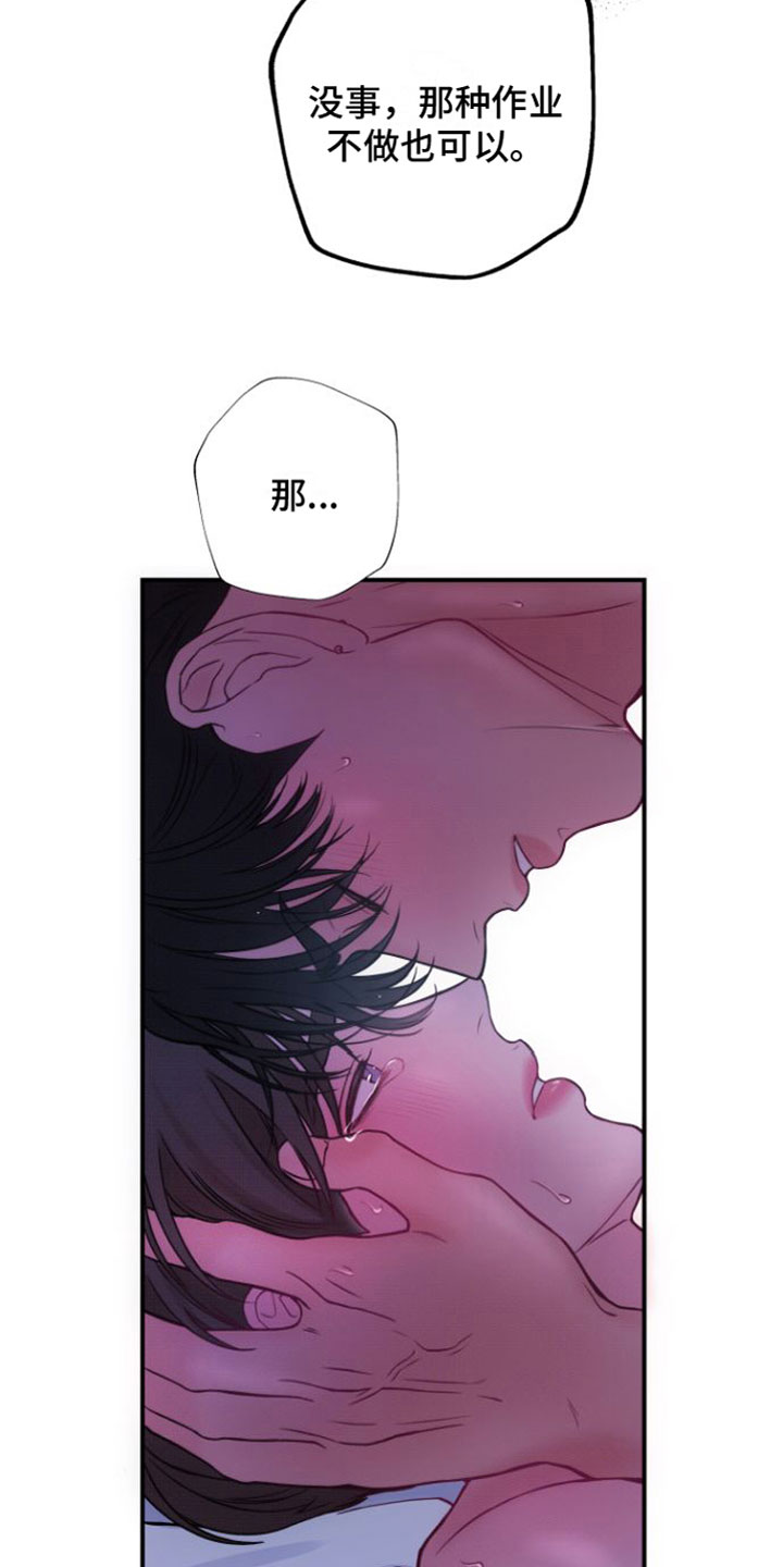心连心电影免费观看漫画,第13章：交往了吗？2图