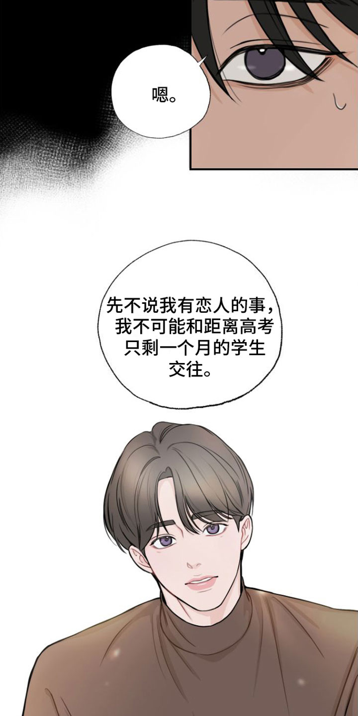 心连心尿素今日出厂价河南新乡漫画,第8章：契机1图