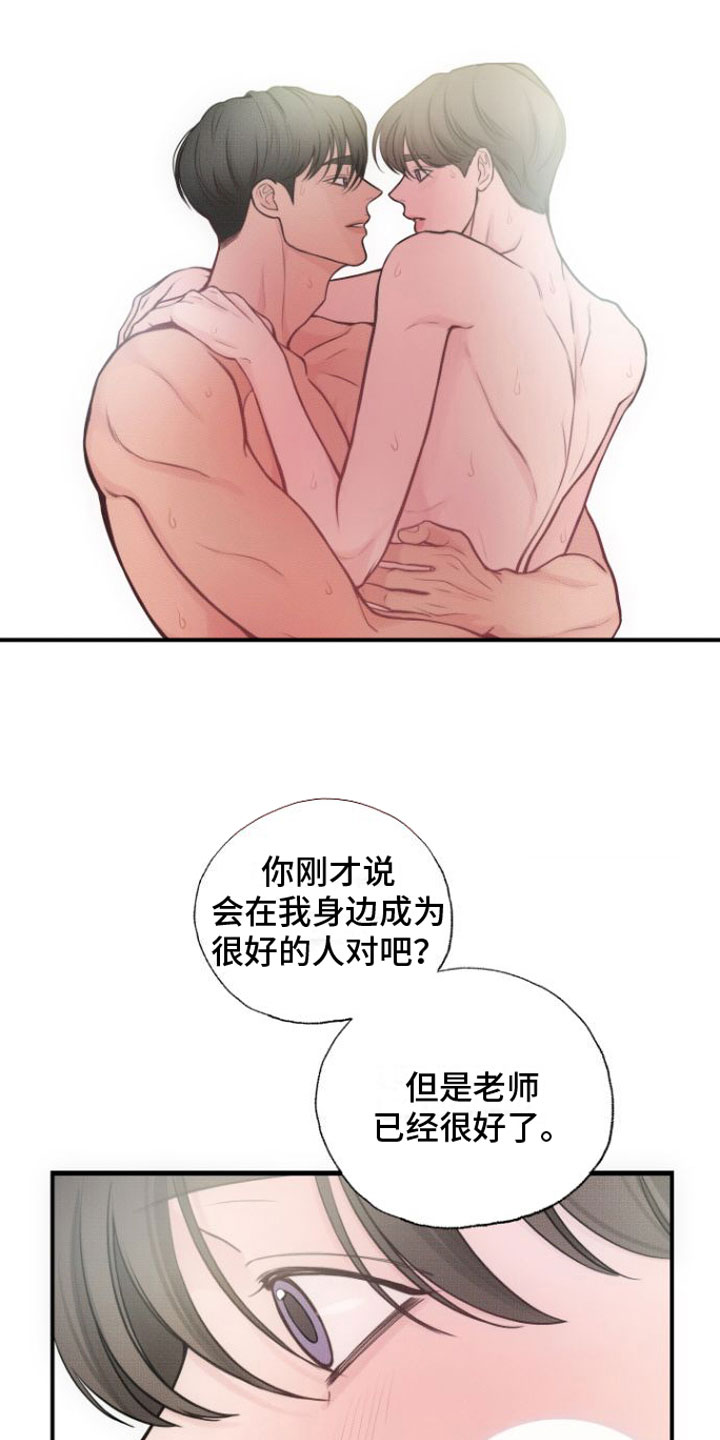 心连心无声合唱团各各他的爱歌谱基督教漫画,第16章：快点回家【完】2图