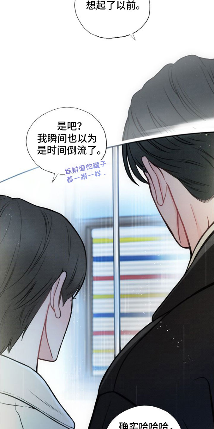 心连心电影免费观看漫画,第16章：快点回家【完】2图