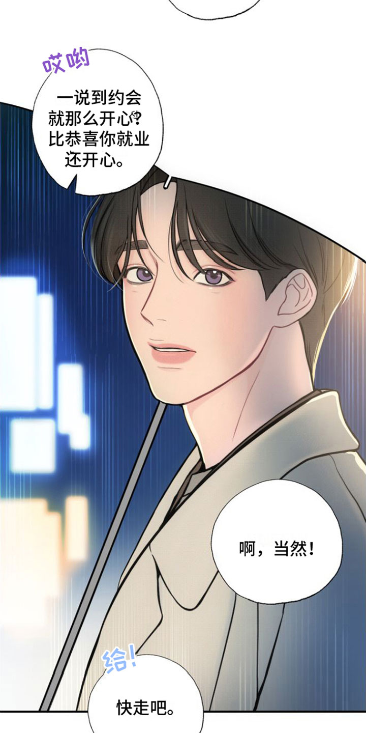 心连心电影免费观看漫画,第16章：快点回家【完】1图