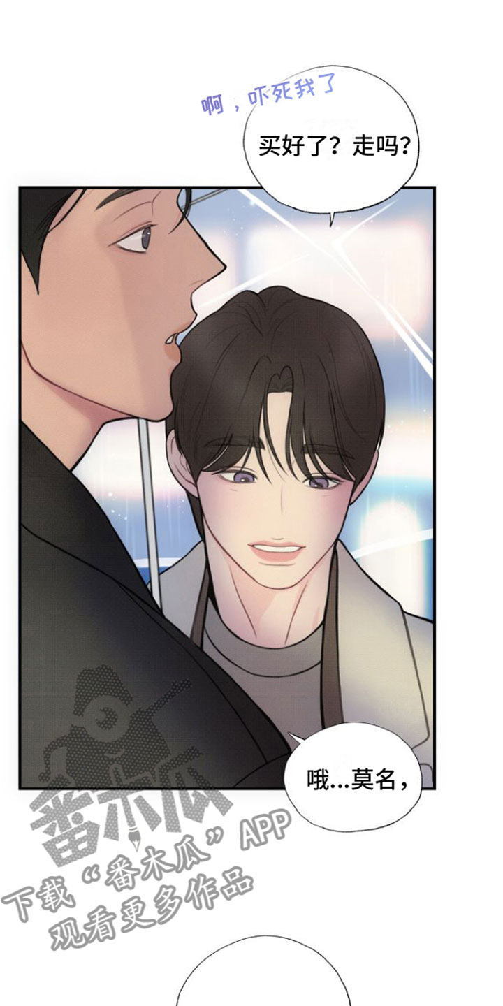 心连心电影免费观看漫画,第16章：快点回家【完】1图