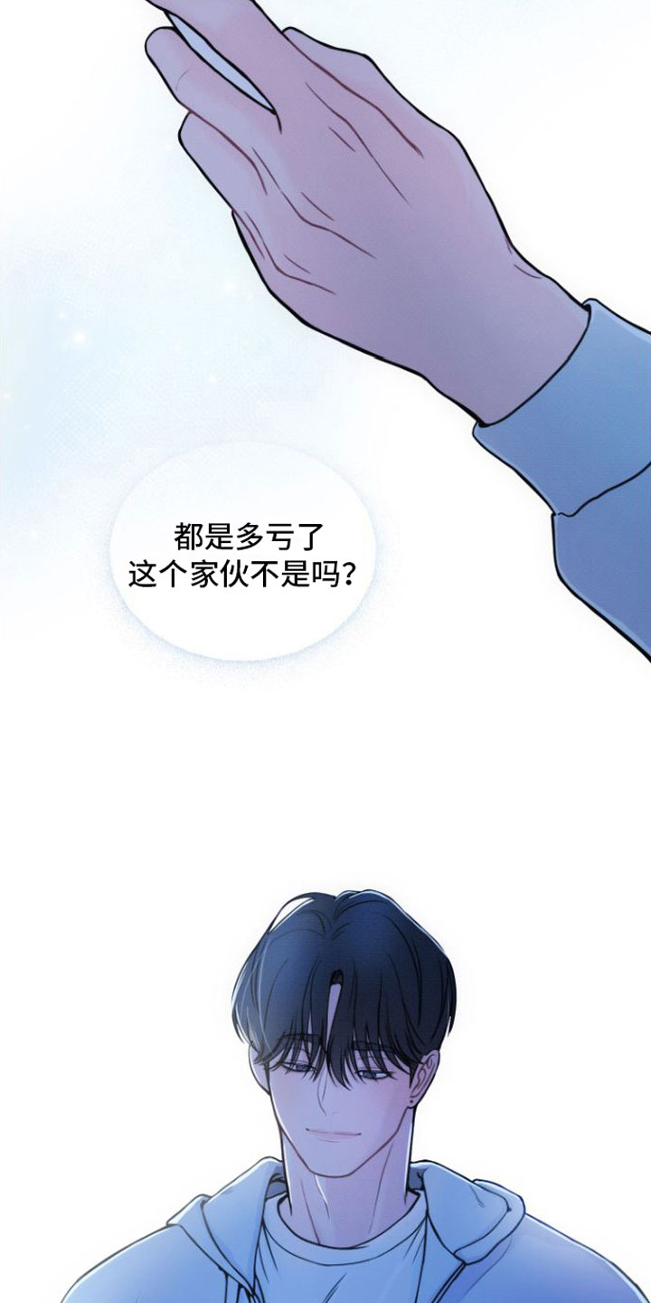 心连心电影免费观看漫画,第8章：契机2图