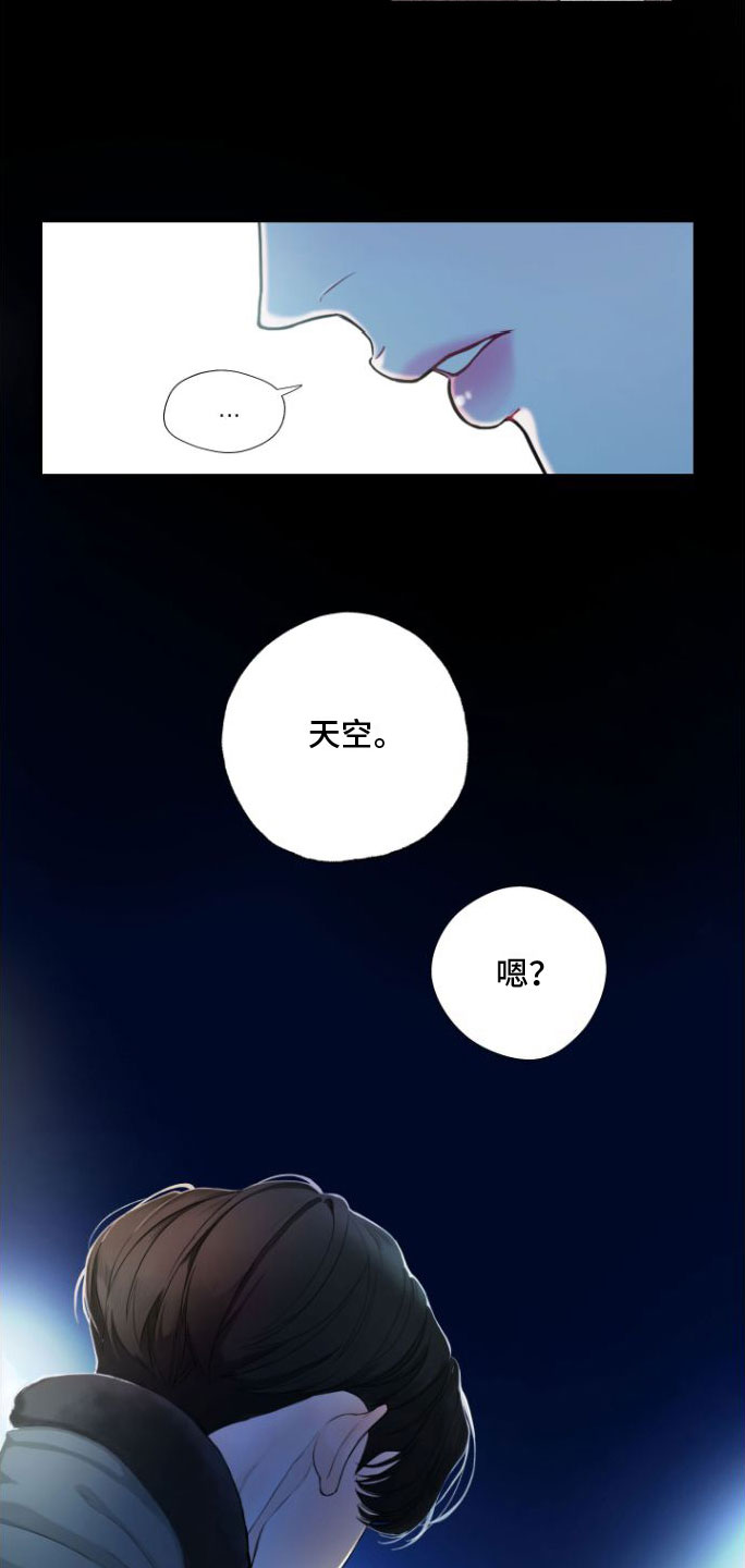 心连心黑尿素怎么样漫画,第2章：好难2图