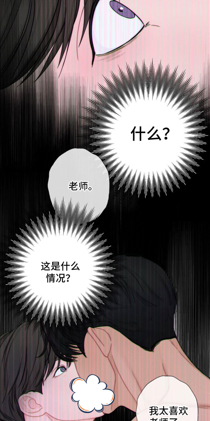 心连心920棋牌在线玩漫画,第3章：醒酒2图