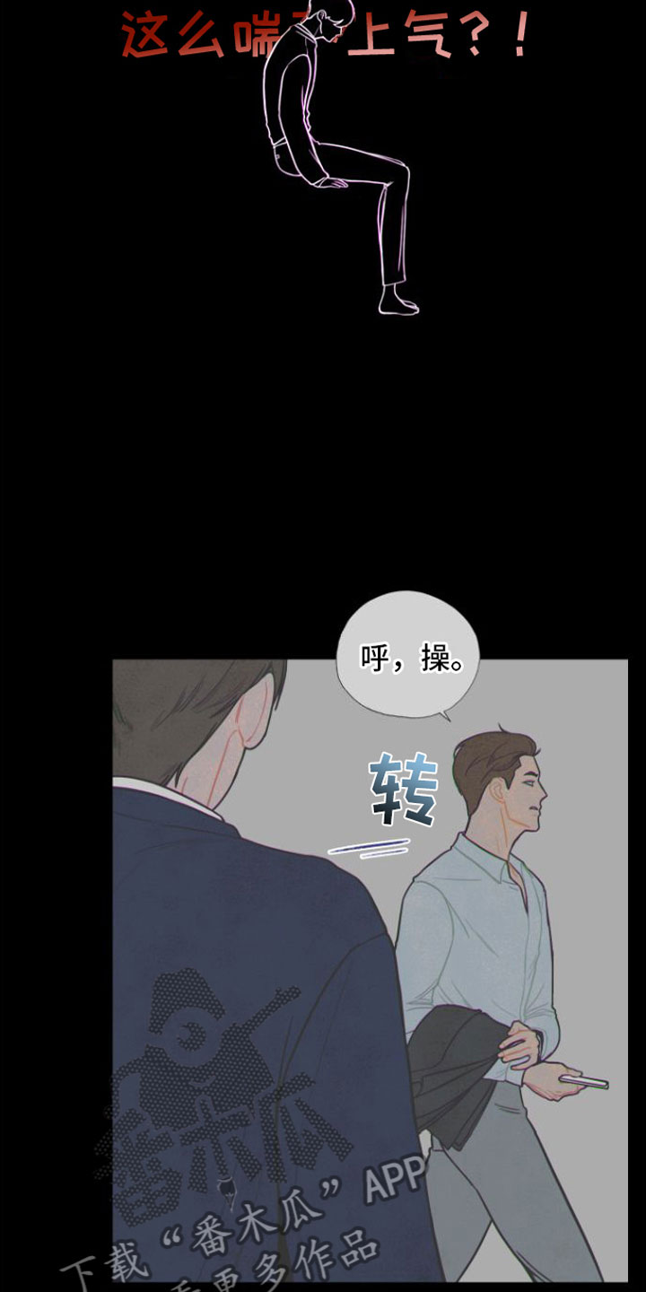 心连心超市漫画,第4章：分手1图