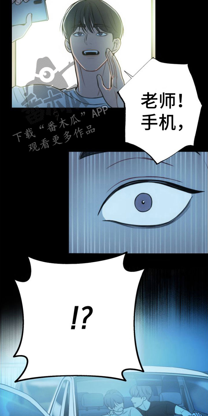 心连心电影免费观看漫画,第7章：一见钟情1图