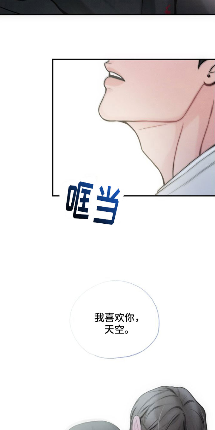 心连心电影免费观看漫画,第14章：我喜欢你2图