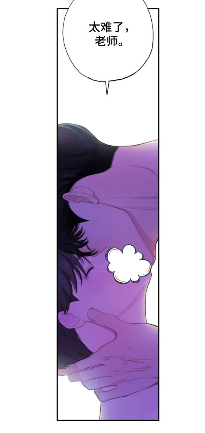 心连心电影免费观看漫画,第2章：好难2图