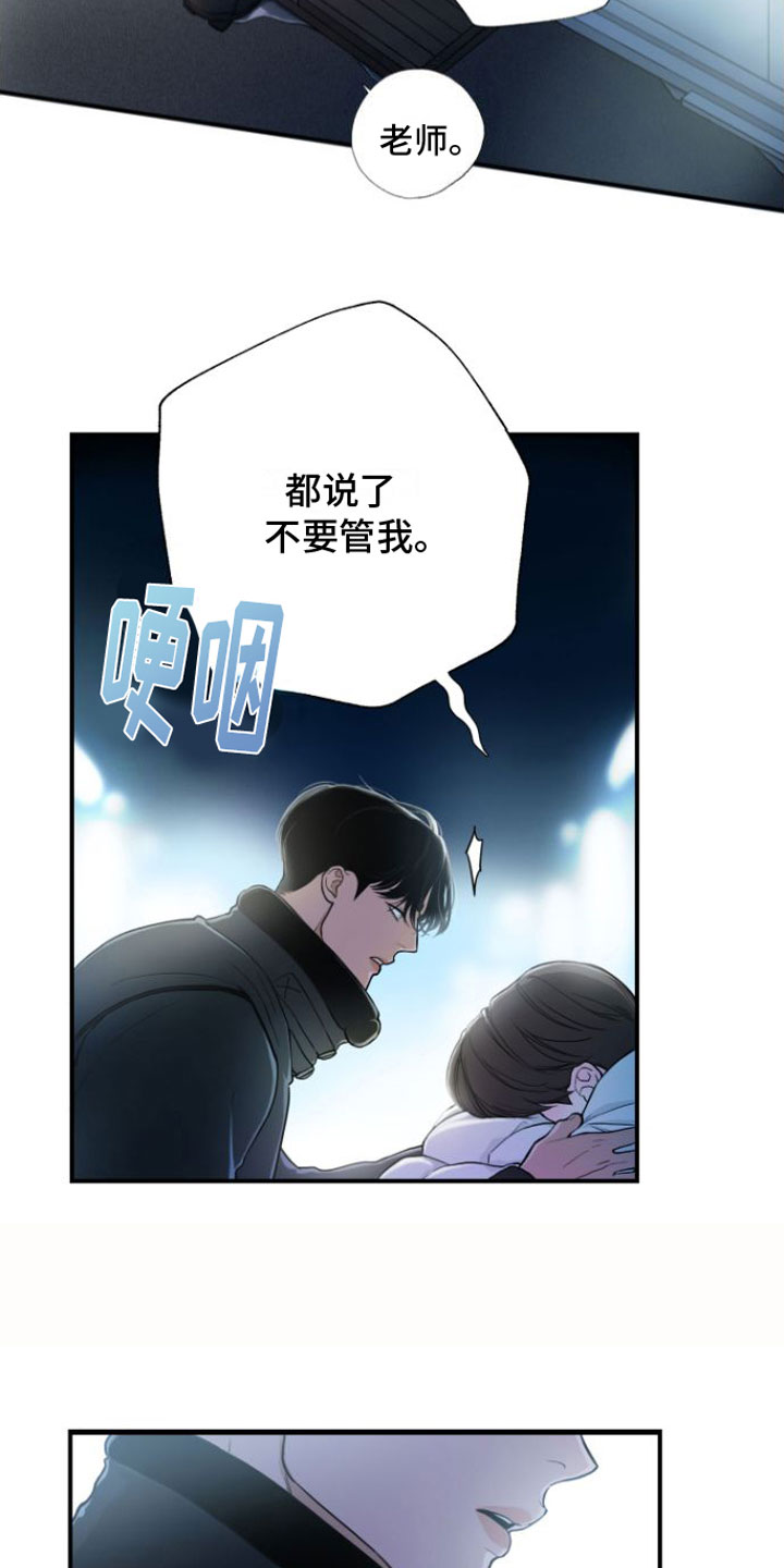 心连心电影免费观看漫画,第1章：喜欢的人1图