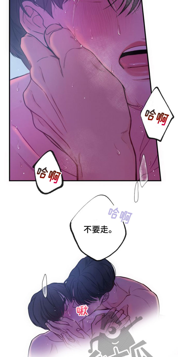 心连心漫画,第12章：看着我2图