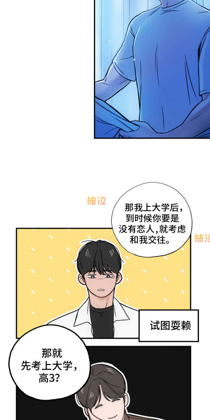 心连心电影免费观看漫画,第8章：契机2图
