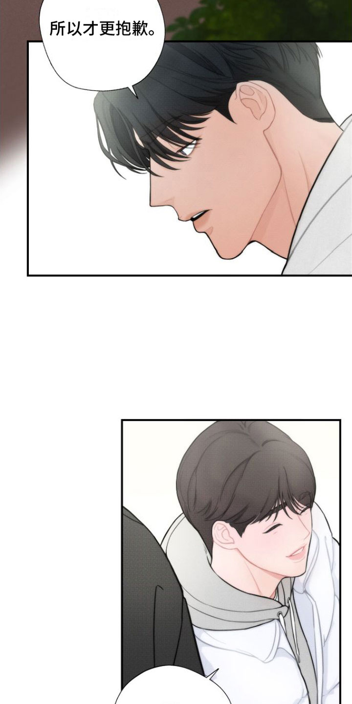 心连心漫画,第4章：分手2图